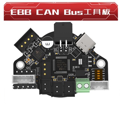 EBB36CAN工具板3d打印机DIY