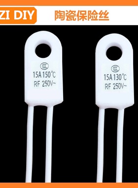 INZI VORON 2.4/0/0.1/1.8热床铝板平台陶瓷保险丝RH15A 95/125度