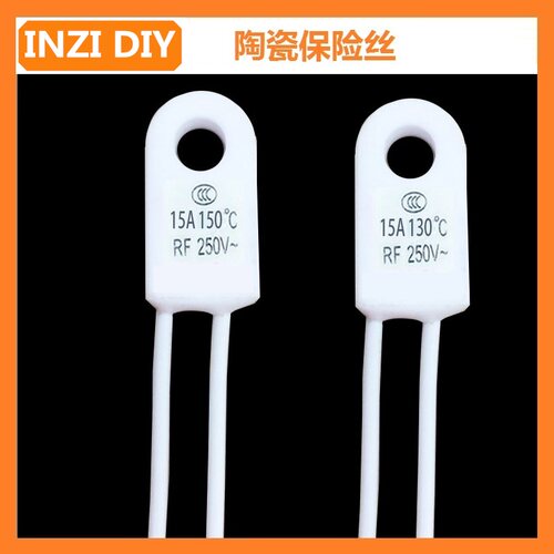 INZI VORON 2.4/0/0.1/1.8热床铝板平台陶瓷保险丝RH15A 95/125度