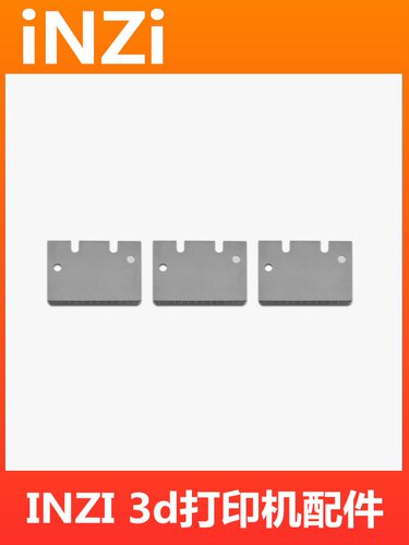 DIY拓竹刮刀A1/mini/P1/X1 3D打印机配件 热床刀片/装好刮刀SK5钢