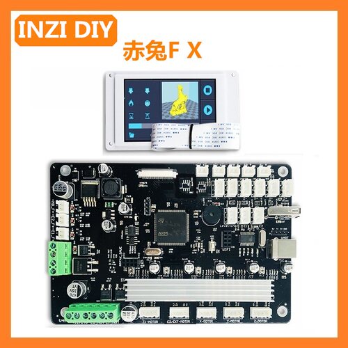inzi赤兔静音主板打印机配件