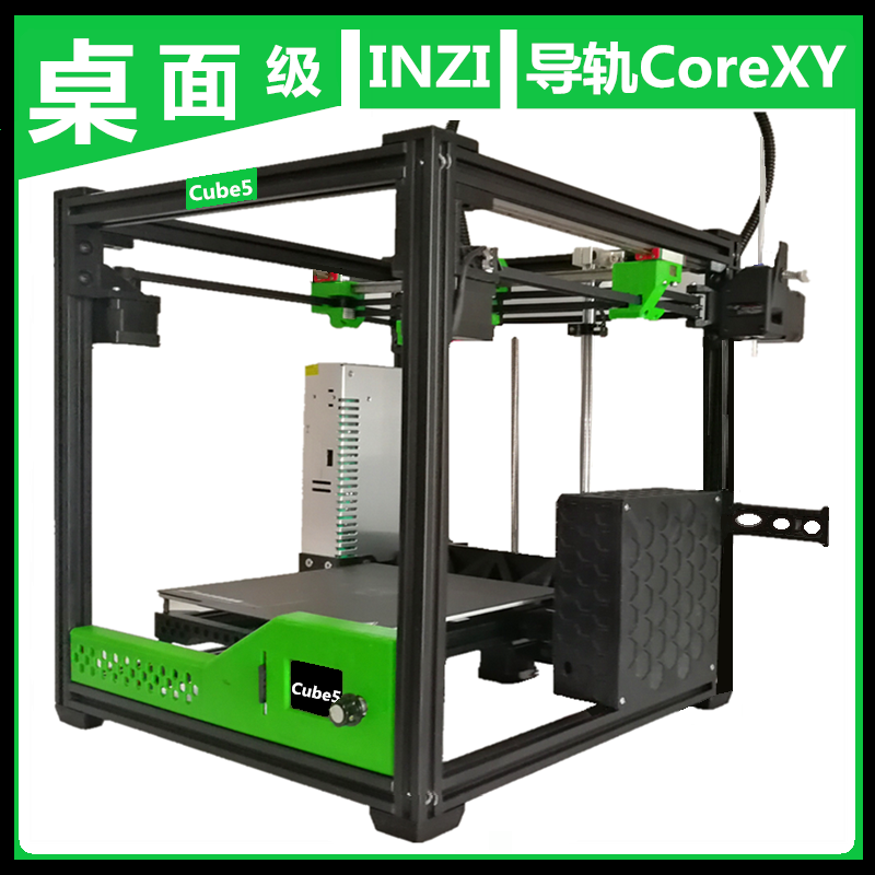 Cube5台湾系统FDM高精简工业家用3d打印机器WiFi线轨corexy加粗Z