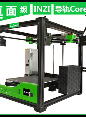 INZI Cube5家用3d打印机WiFi学生diy工业级corexy导轨ESP3D大尺寸