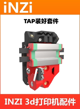 装好VORON TAP自动调平AB/SB挤出头够轻够硬2.4/1.9 3D打印机配件