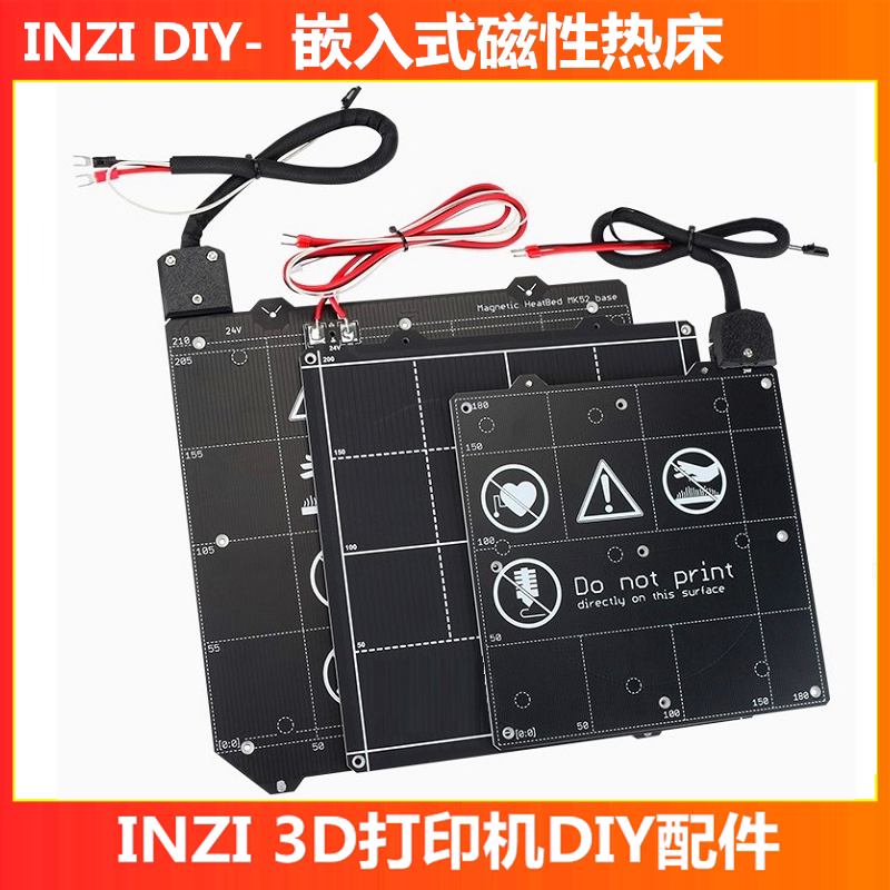 拓竹原开源 磁性热床Prusa mini 184/i3 MK3S 254/XL 360 PCB基板