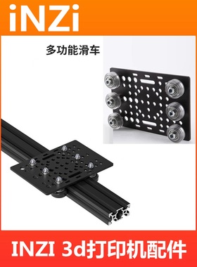 2040/2060/2080 4040/4080铝型材 Openbuilds龙门板 滑轮3D打印机