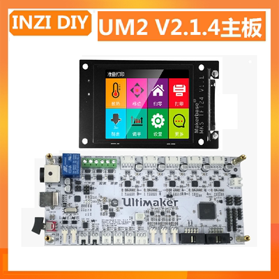 Marlin升级64位Klipper/OctoPi网页3D打印机主板 Ultimaker 2 um2