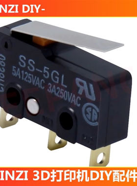 3D打印机配件限位开关 ramps1.4 ENDSTOP微动限位行程开关SS-5GL