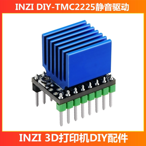 inzi蜘蛛八爪静音驱动电机