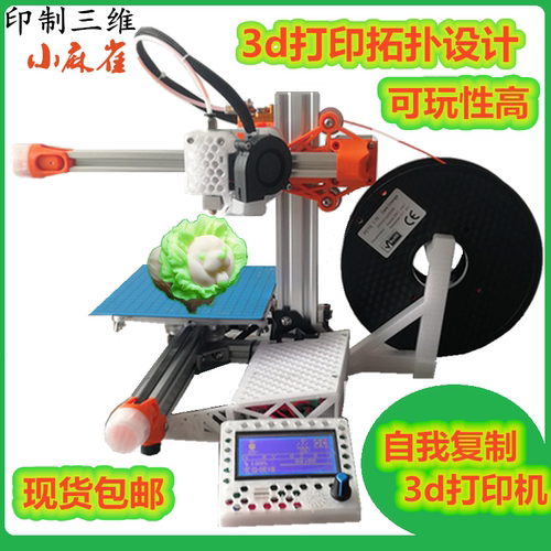 印制小麻雀3d打印机器 国外儿童学生入门DIY家用工业级开源大尺寸