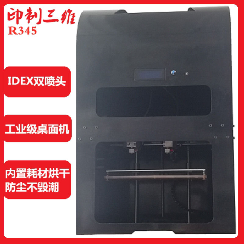 印制R345 UM十字高精度商用工业级3d打印机双喷头RRF RTOS系统 K1