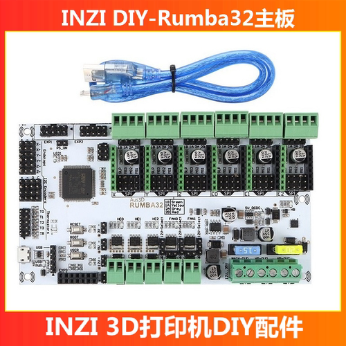 OctoPi/ESP3D/RRF/Marlin高速Rumba32  开源3d打印机主板方案定制