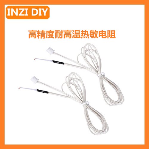 玻璃头热敏电阻热床用125℃ 1%高精度3D打印机配件 NTC100K B3950