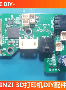 定制全开源CAN工具板单喷头主板AB/SB挤出机3D打印机树莓派RP2040