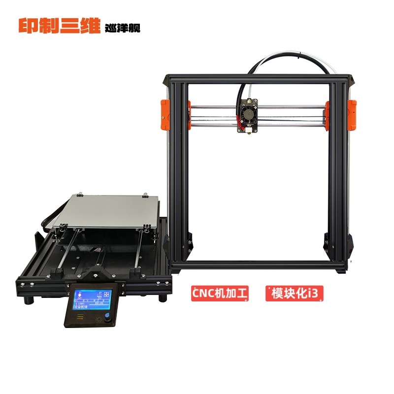 印制巡洋舰双喷头云3d打印机折叠家用农场 高精度DIY工业级大尺