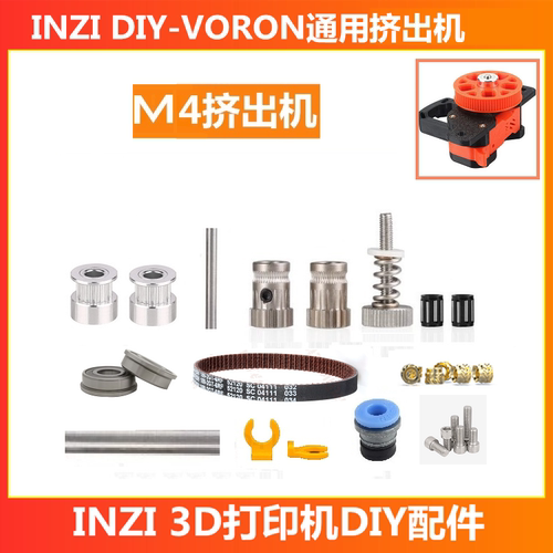 盖茨RFinziBMG送料挤出齿轮VORON