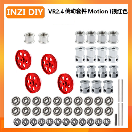 INZI VORON 2.4r2 80/20/16齿同步轮盖茨同步带MGN9H/12H直线导轨 - 封面