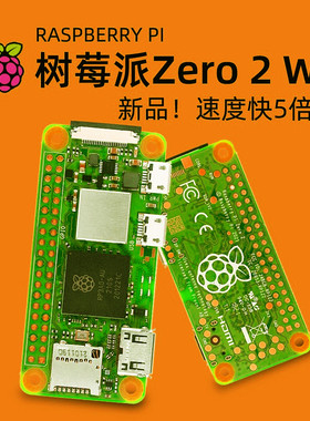 树莓派ZERO2雕刻机3D打印机主板