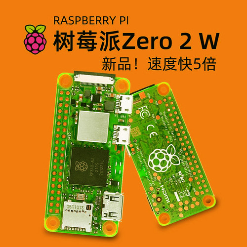 树莓派Raspberry Pi ZERO 2 W H 2W 3D打印机主板 Klipper/Marlin
