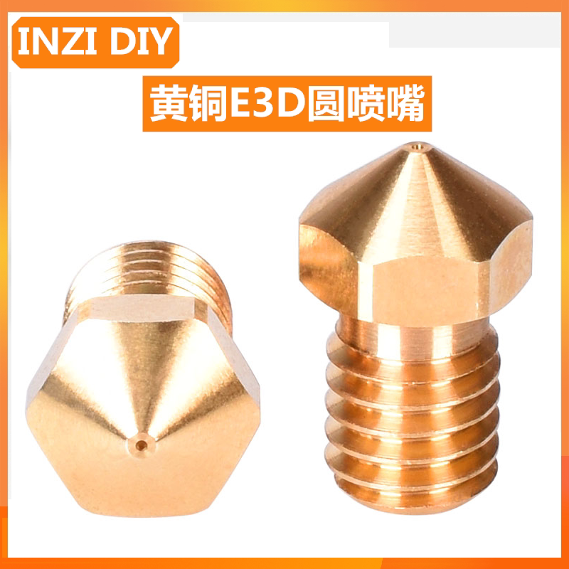 inzie3d喷嘴高保热黄铜挤出头