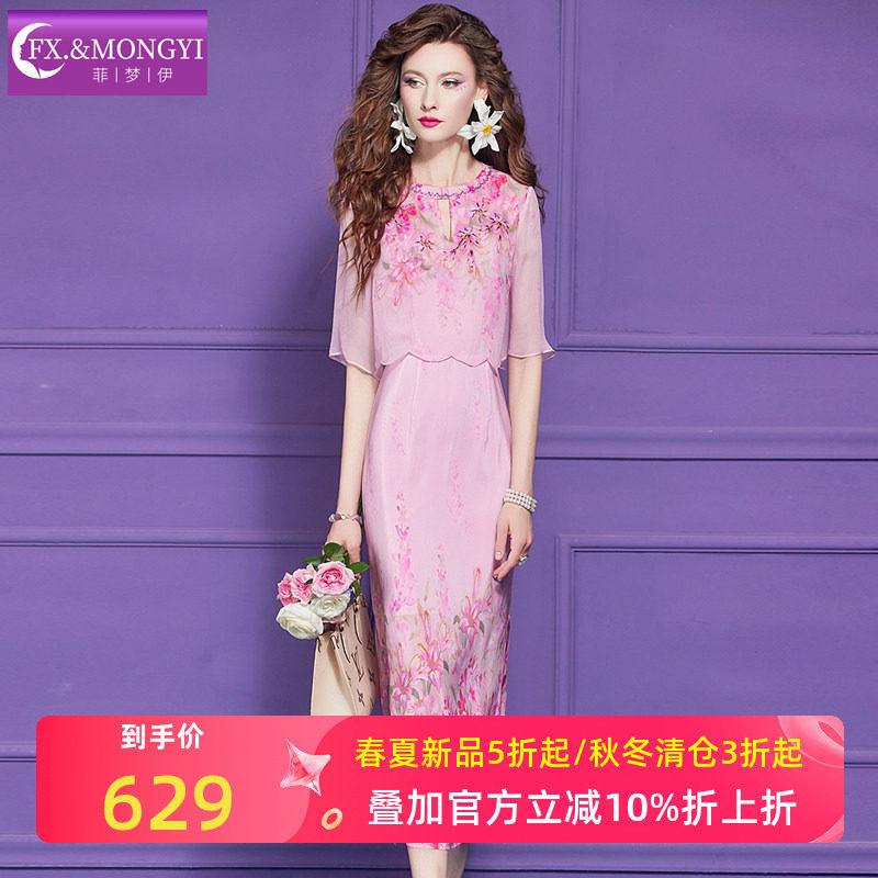 2026夏新100桑蚕丝粉色印花洋装女夏季新中式国风高端真丝长裙子