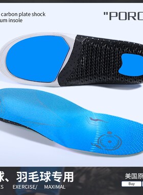 篮球羽毛球运动鞋垫男减震吸汗女透气吸汗防臭舒适软底加厚专用垫