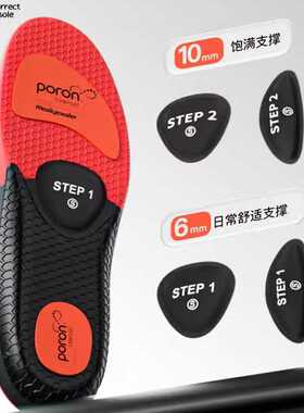 可调节足弓支撑鞋垫 4片装 矫形器矫正横弓姿态高低扁平足健步