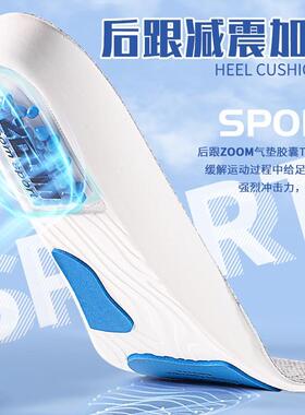 气垫运动鞋垫男减震透气吸汗防臭高弹PORON跑步缓震篮球鞋垫舒适