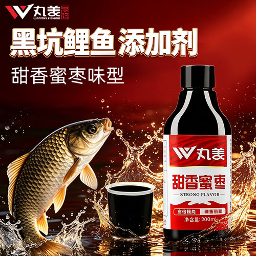 丸美享钓甜香蜜枣高浓度鱼饵添加