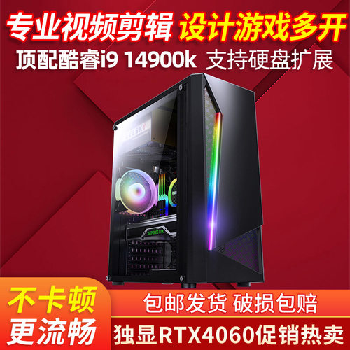 i7 14700K独显RTX3060 12G设计办公游戏台式机电脑主机全套
