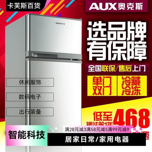 奥克斯35L小型双门电冰箱家用宿舍租房冷藏冷冻146大容量三门冰箱