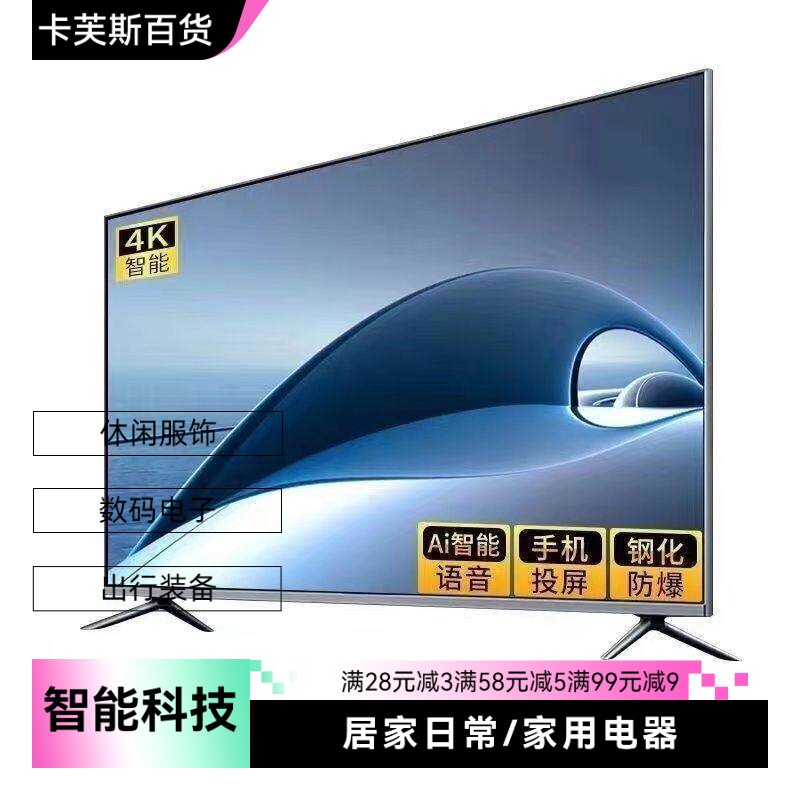 4k王牌电视机液晶50寸55寸60寸65寸70寸75寸40寸32寸智能WiFi电视