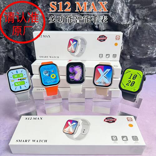 新款S12MAX智能手表中文海拔支付蓝牙外贸华强北S12max手表礼品