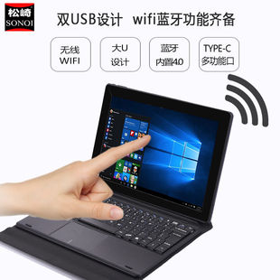 商务游戏定制学习送键盘 松崎W1718win10平板电脑英特N3450二合一