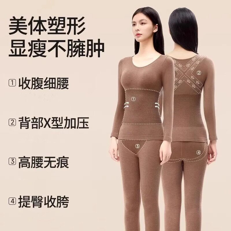 冬季美体套装保暖内衣女塑型发热秋衣秋裤无缝塑型修身打底衣套装