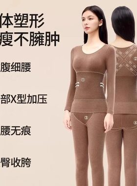 冬季美体套装保暖内衣女塑型发热秋衣秋裤无缝塑型修身打底衣套装
