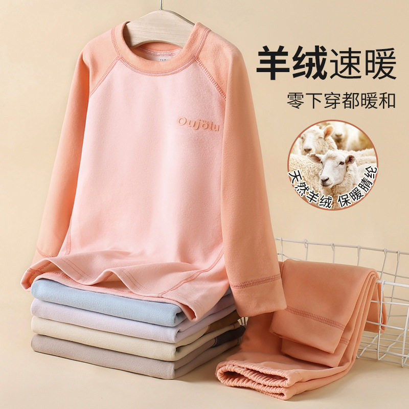 新款儿童插肩袖无痕保暖内衣套装男女童秋冬加绒圆领秋衣秋裤