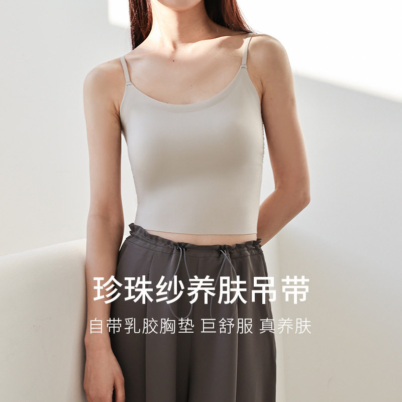 春夏新款吊带背心女珍珠纱无痕美背带胸垫免穿文胸内搭外穿打底薄