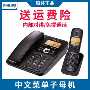 飞利浦 DCTG182数字无绳电话机一拖三子母机 座机家用办公 双免提