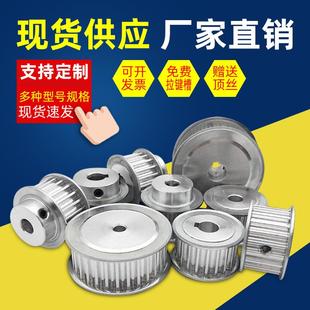 同步輪3M5M8M14同步帶輪2GTS2MS3MS5M鋁H鋼LMXL帶輪AT5AT10輪定做