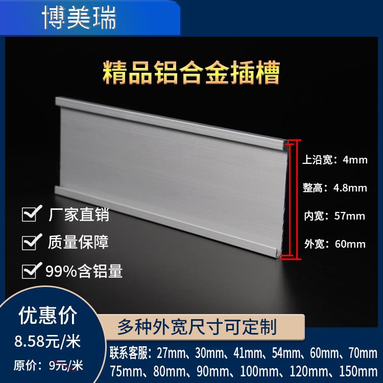 工业铝型材60mm插槽面板适用广告牌标牌材料 铝合金型材601型号