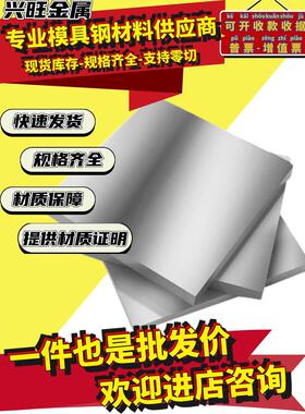40CR13不锈钢光板 403/405/409不锈钢板 S136薄板贴膜钢板1 2 3mm