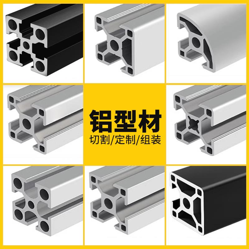 工业铝型材2020 3030 4040欧标框架支架铝合金型材国标铝材铝合金