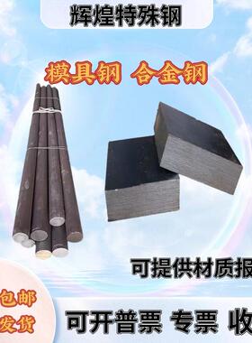 SUS410 420 420J1 420J2 430 416 431 430F不锈钢 圆棒 钢板 光圆