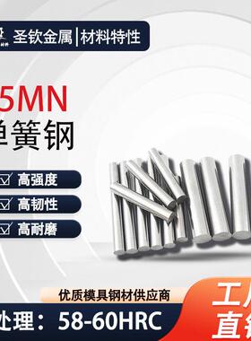 65MN弹簧钢60Si2Mn钢带Sk3淬火钢板SK5圆棒锰钢板料T10A精板加工