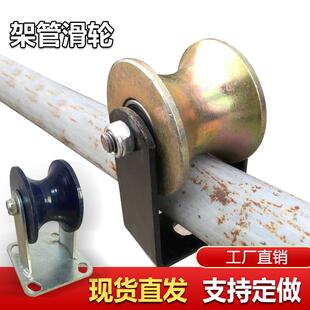 U槽滑轮U型轮铸铁凹槽轮圆管圆钢双轴承滚轮定轨道重型滑轮100