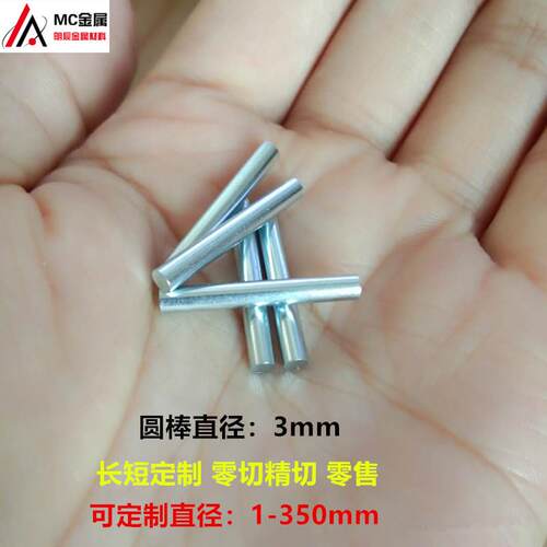 铁棒实心圆1.5 2  .2 4 5 6 7 8 9 10 11 12 1mm镀锌镀镍铬棒