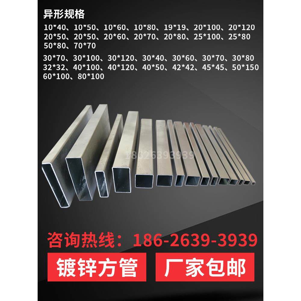 镀锌方管钢材10x10 20*60 10X100护栏管扁方通35x35定制扁管10x60