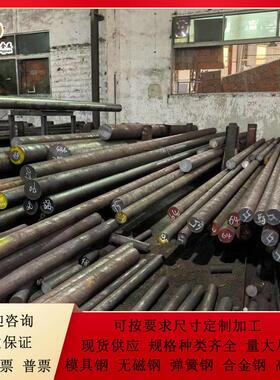 Gr12圆钢 Cr12MoV圆棒 42CrMo模具钢 铬12钼钒 4Cr13 Gr12MoV光圆