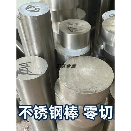 0 04不锈钢棒光元16圆棒黑棒实心直径55 60 65 75 80 85 90MM